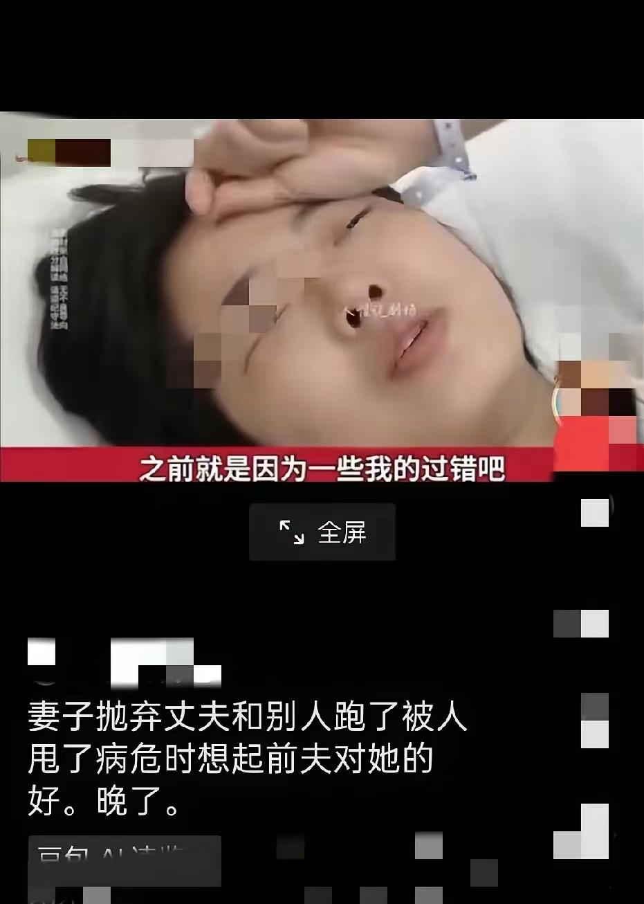 她是怎么张开这个嘴的？2025年夏季，河南长葛人王丽因为癌症晚期躺在长葛市人