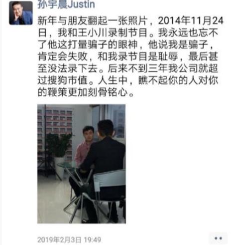 王小川不愧是大佬，一眼就看出来sun是骗子[呲牙笑]还把孙哥给整💔了[滑稽笑]