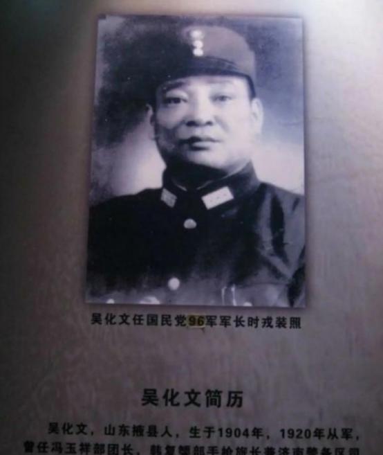 曾投日当伪军的吴化文说过：“如果日本打胜了，我们当然有光明的前途，如果老蒋赢了，