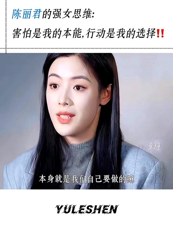 陈丽君被说忘了初心？她用行动说话了。参加《乘风2024》拿到年度人物，有人质