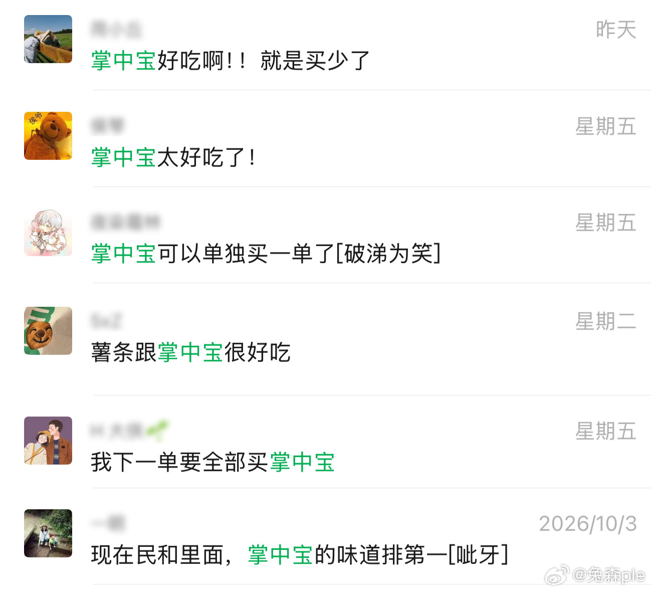 民和掌中宝，带皮鸡腿排不馋是不可能的掌中宝惊艳程度可不是我一个人说！太太太好吃了~烧烤夜宵的完美替代