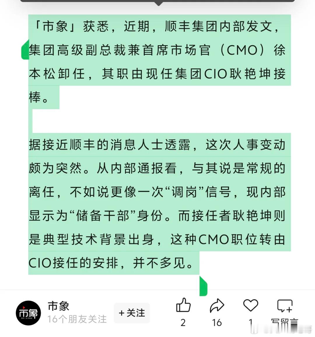 高管也外包了吗？​​​