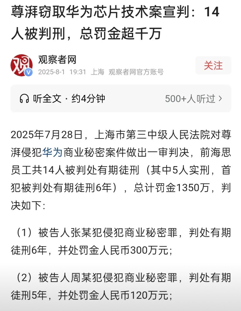 尊湃通讯从巅峰到覆灭，那些员工现在都怎么样了？据天眼查显示，尊湃员工数量已经降