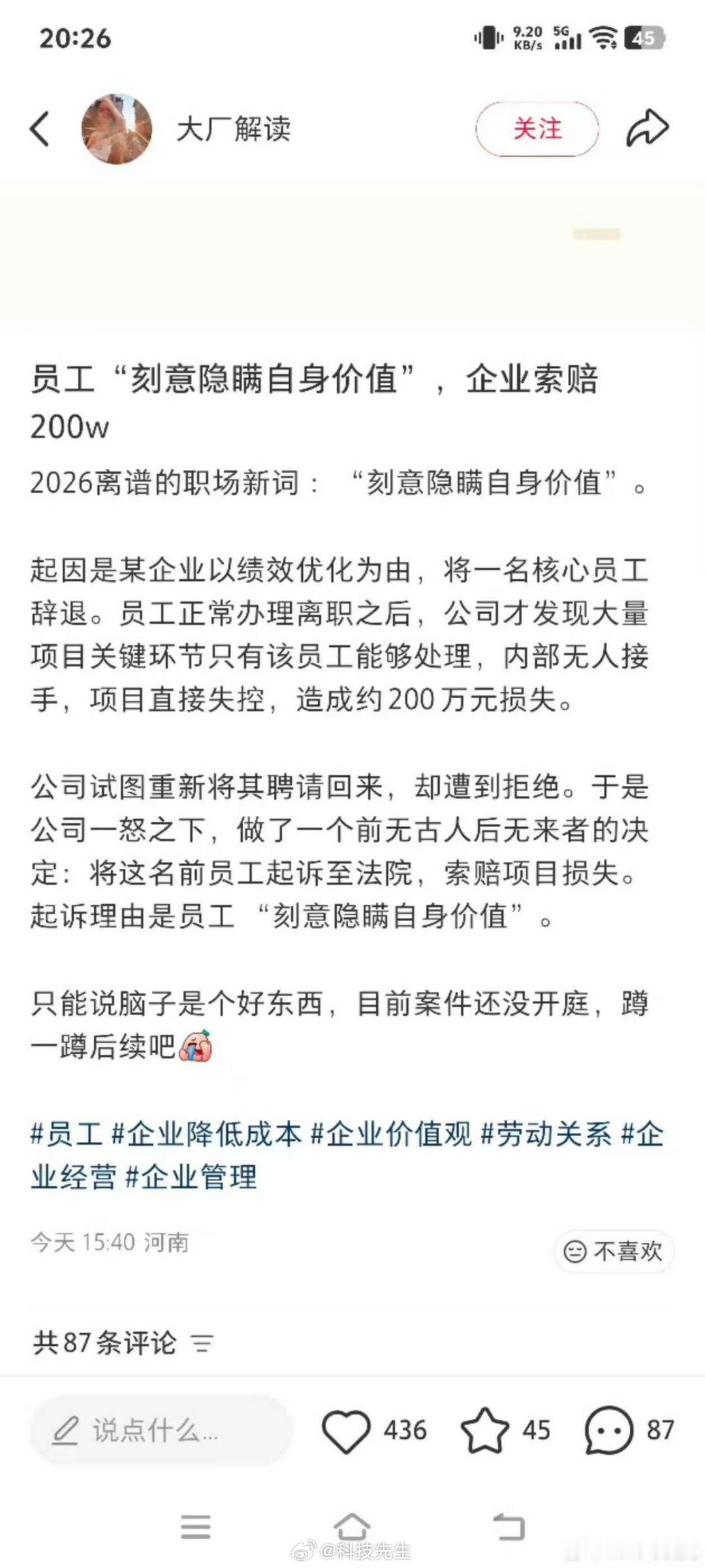 裁员裁到了大动脉，技术口很容易犯这个错误