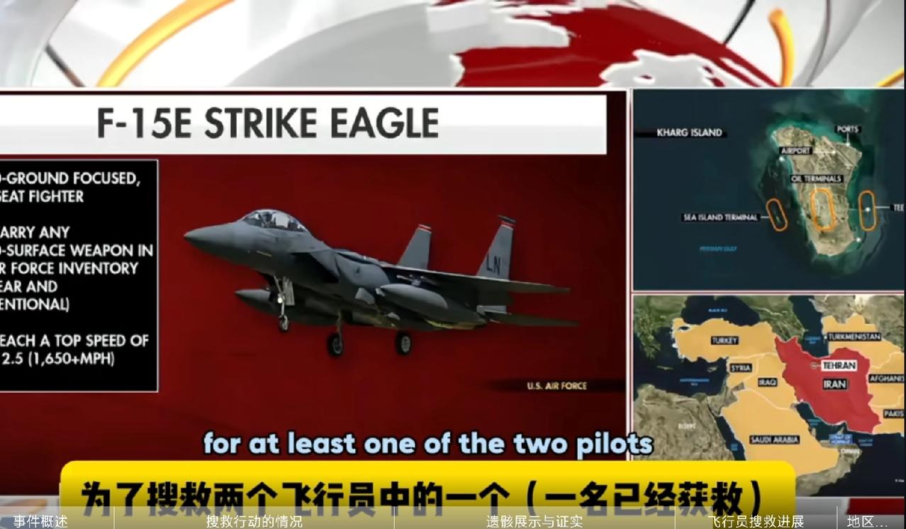 找到了！美军F15战斗机搜救，另一名飞行员，最新网传，也找到了，至此2名飞行员，