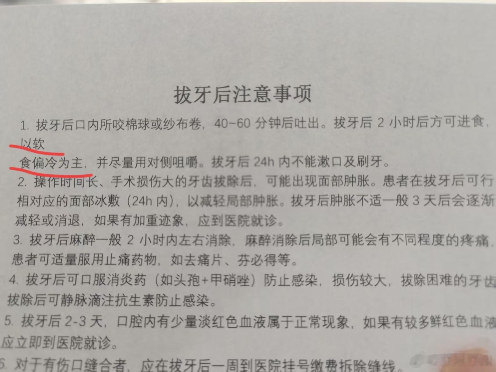 医生让他吃冰淇淋，但是他不爱吃甜的。那......他可以花5块，找我这个代吃大学
