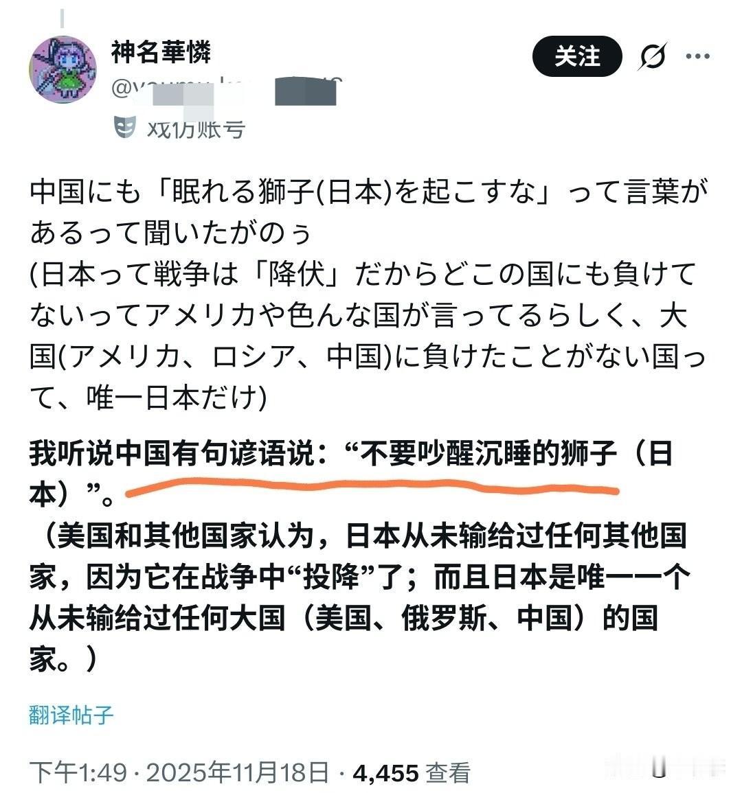 《从未输过》究竟是日本教育不好好教？还是这几个不好好学？甲午打赢了满清一次就