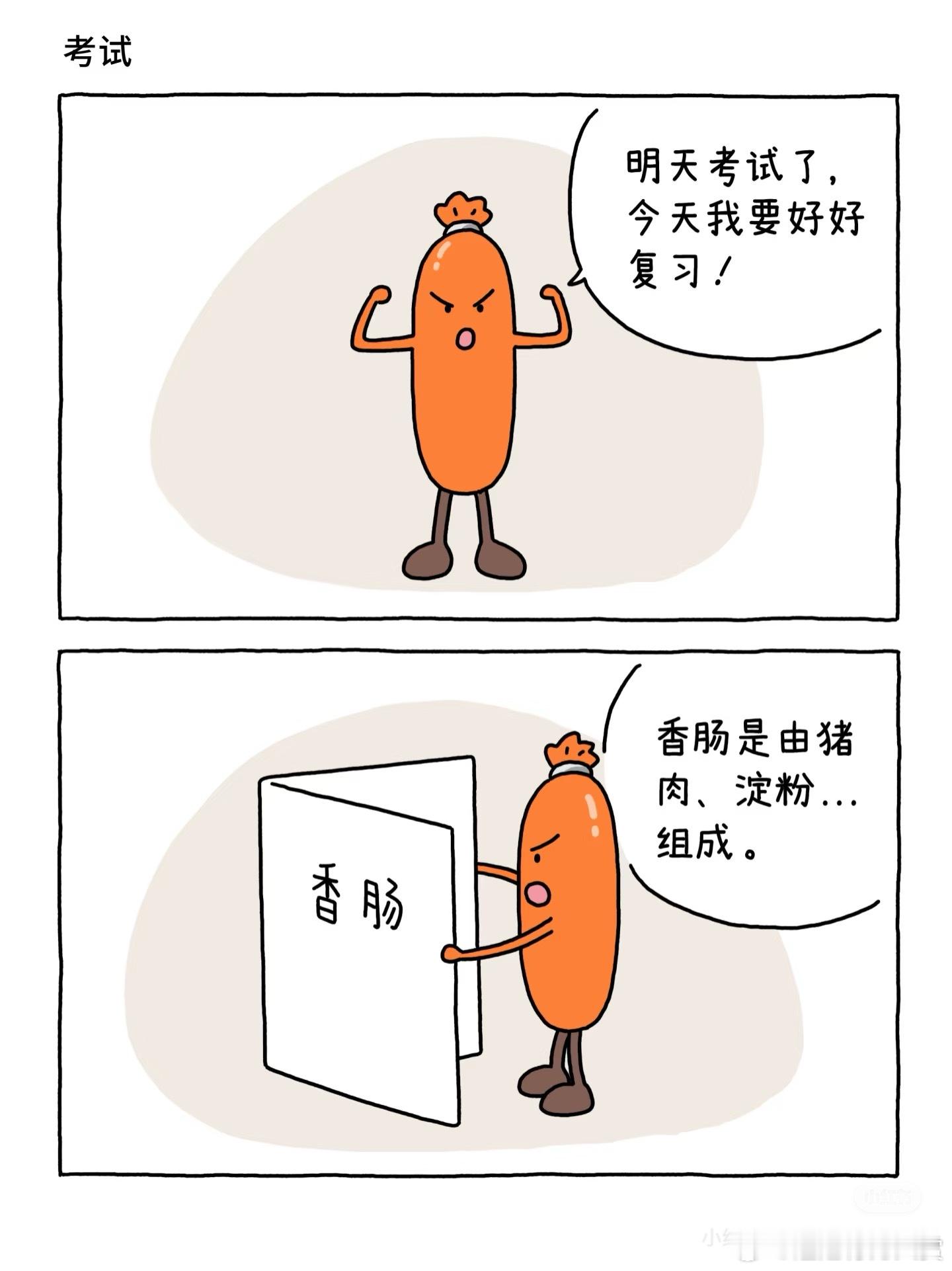 可爱的便利店小故事便利店​​​