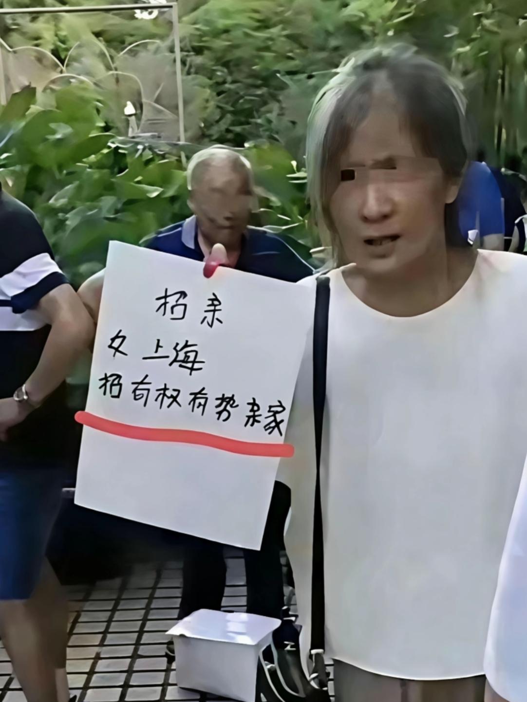 这位在上海公园相亲角拿牌帮女儿找对象的妈妈写出了普通家庭女生父母心中真正想要的东