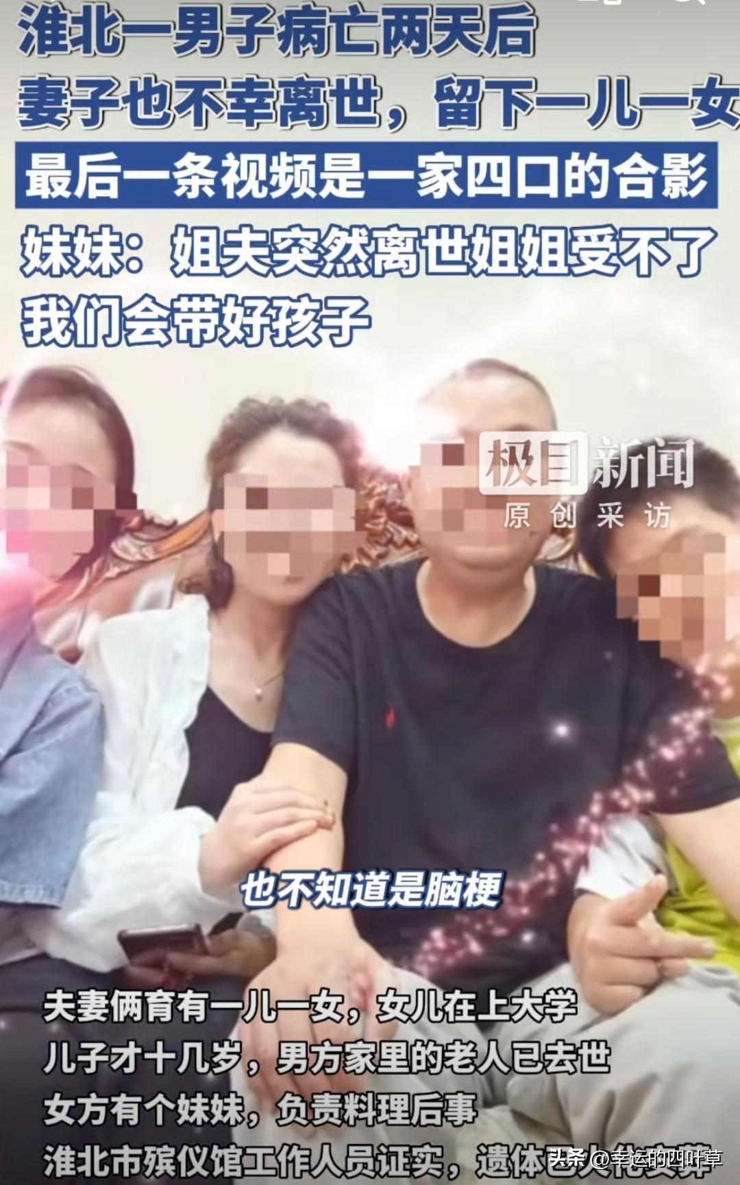 绷不住了！彻底泪目了！当时就纳闷两口子咋能走得这么近。11月1日丈夫突发疾病走