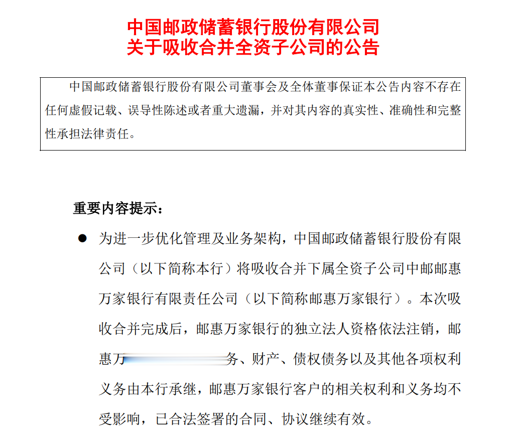 太突然! 这一银行将被注销!