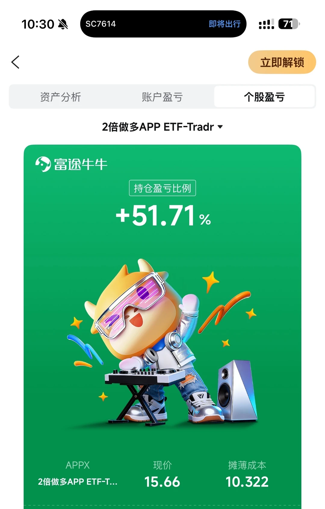 App买了以后没动过