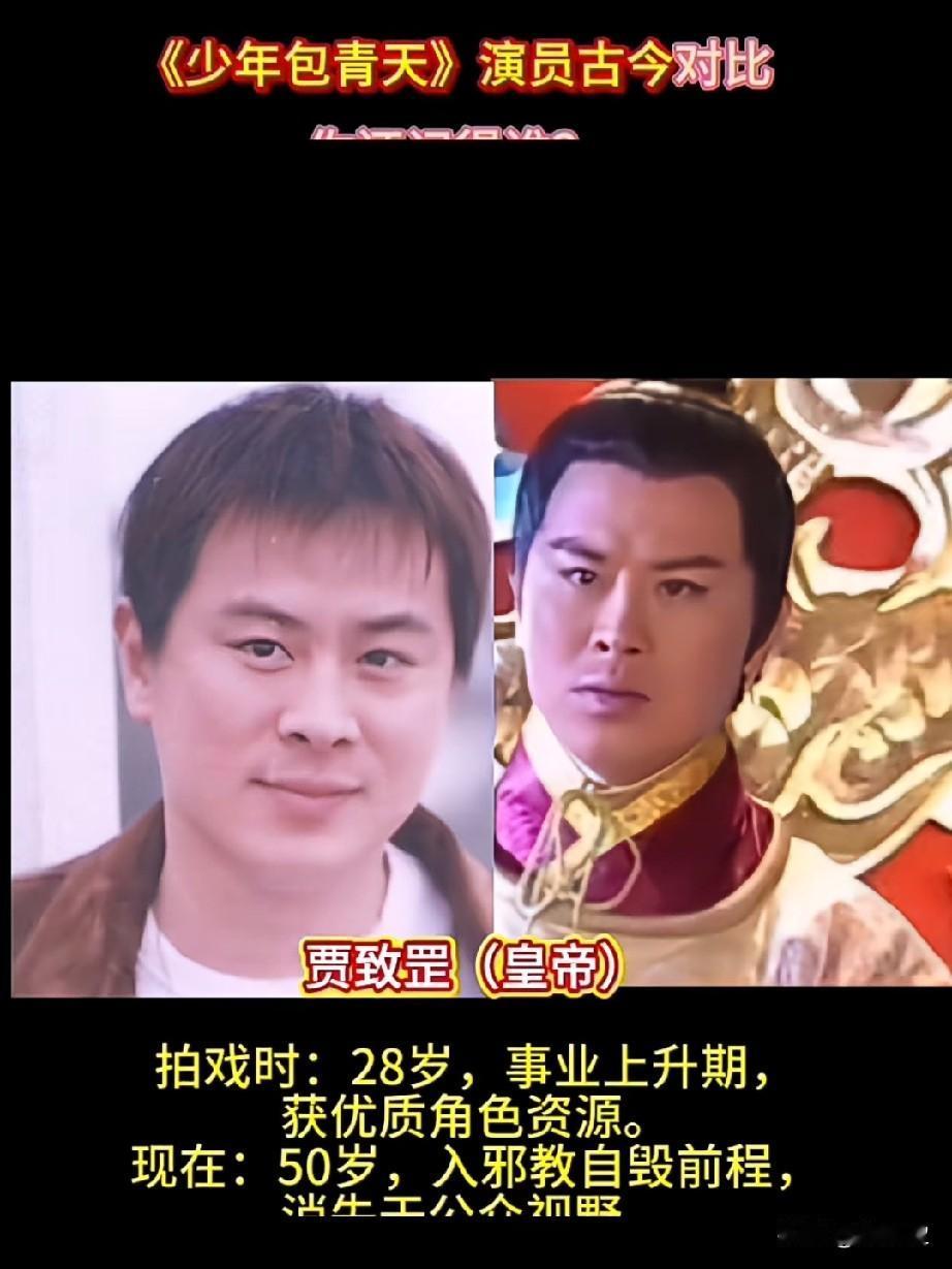 《少年包青天》演员古今对比22年了，谁变化最大？