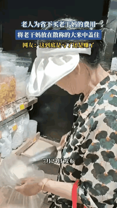 林子大了，什么鸟都有在超市里，一位大妈买散装大米，特意耍起了小聪明！先装半袋大