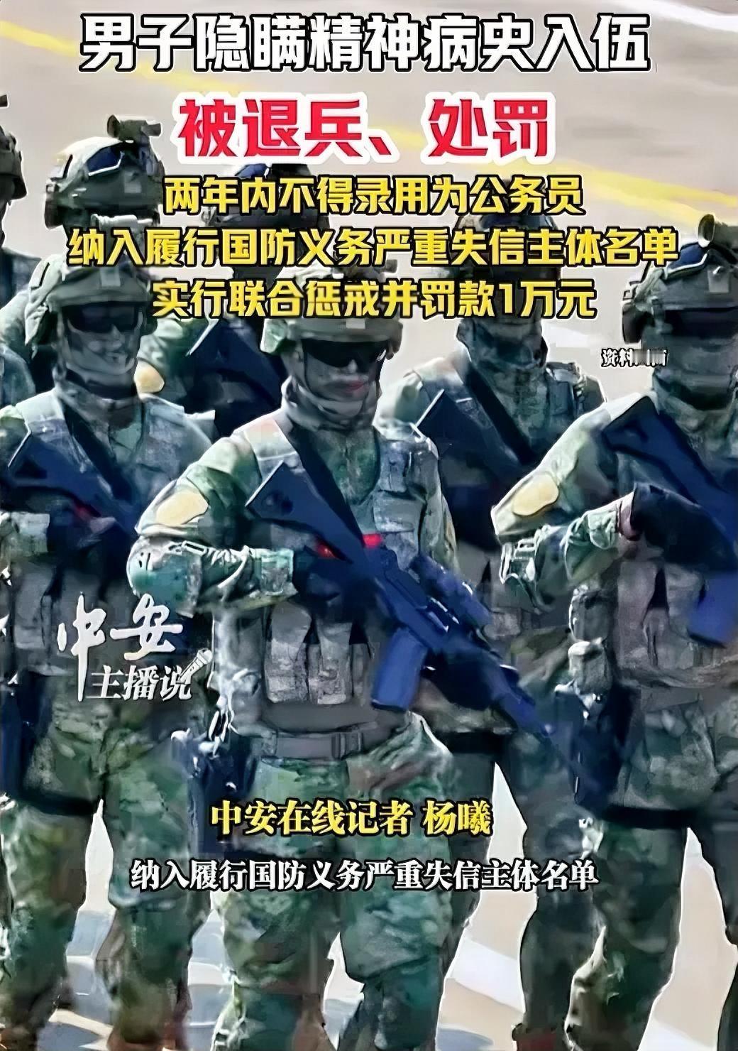 江西一男子报名参军，体检、政审都很顺利，结果，进入部队后，却被查出有“前科”，原