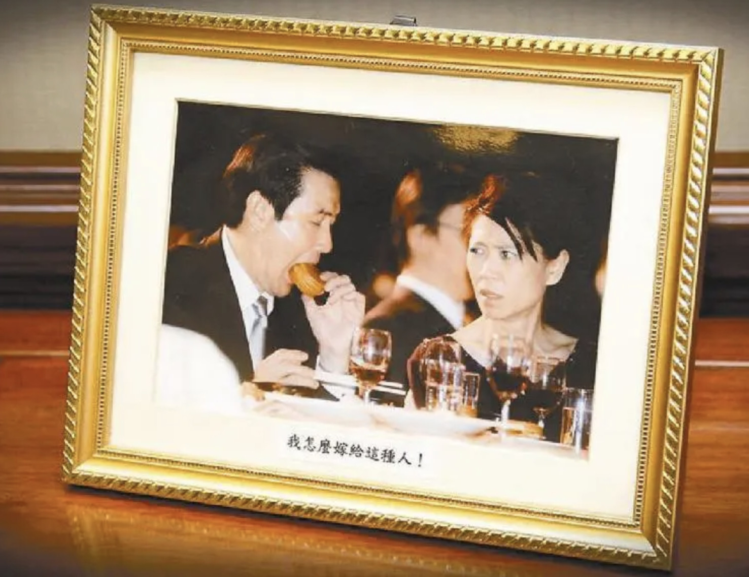 眼尖的网友在马英九晒的办公室照发现亮点🤣这张照片是有一年晚宴，马英九因为忘情吃