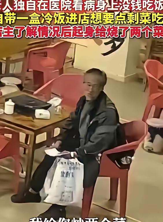谁也没想到，云南昭通一位老人，抱着一盒冷饭走进火锅店的那一刻，看哭了全网。
