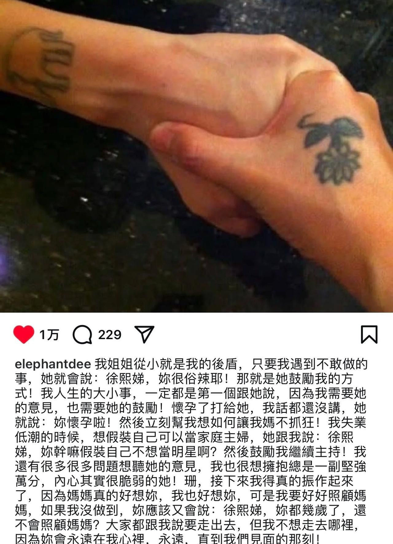 小s决定复出了！刚刚小s在自己的ins帐号上发了一篇小作文！回忆了大s在自己人