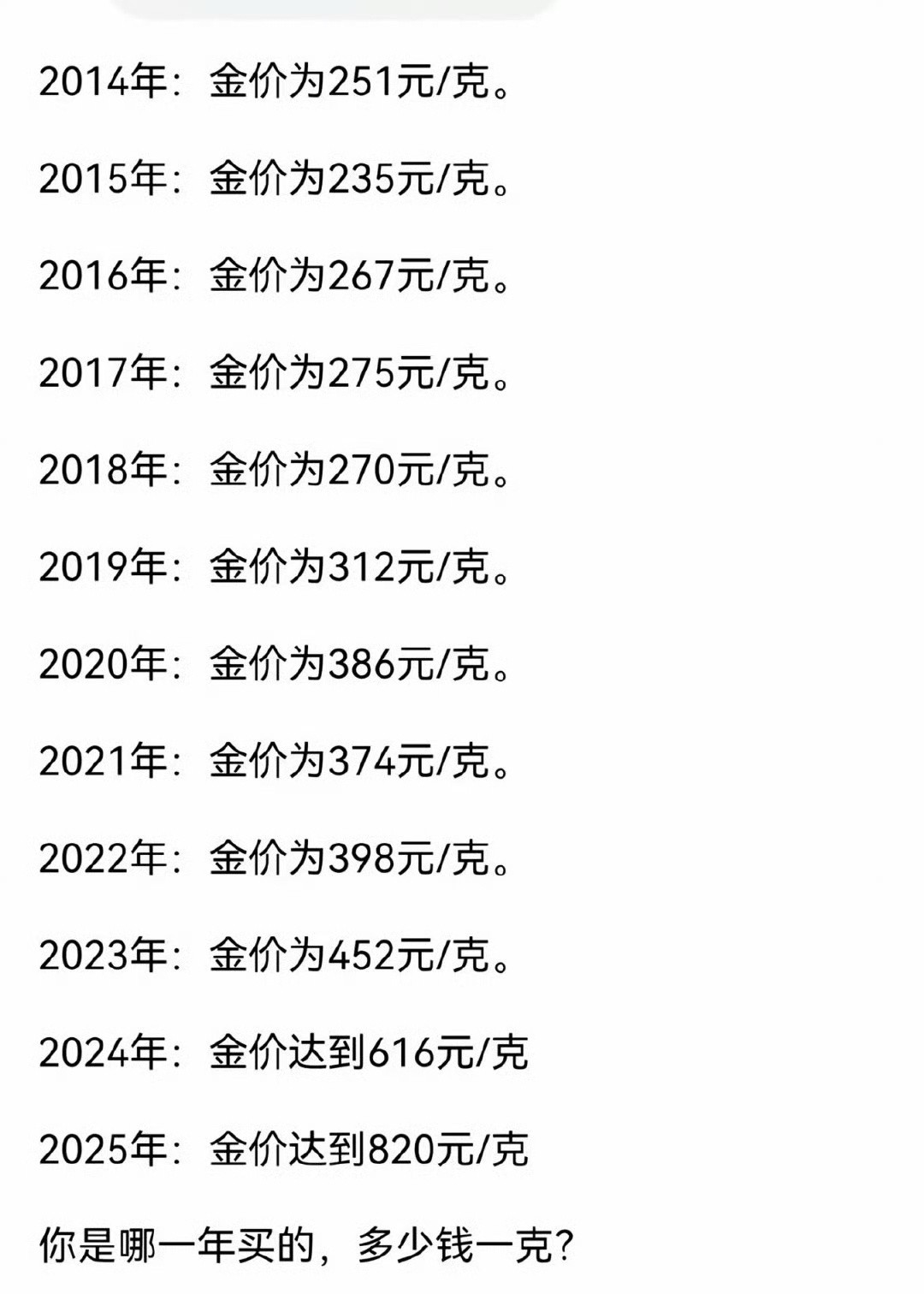 金价2024年下半年我看中一对耳环，现在已经比原价贵了800块了。