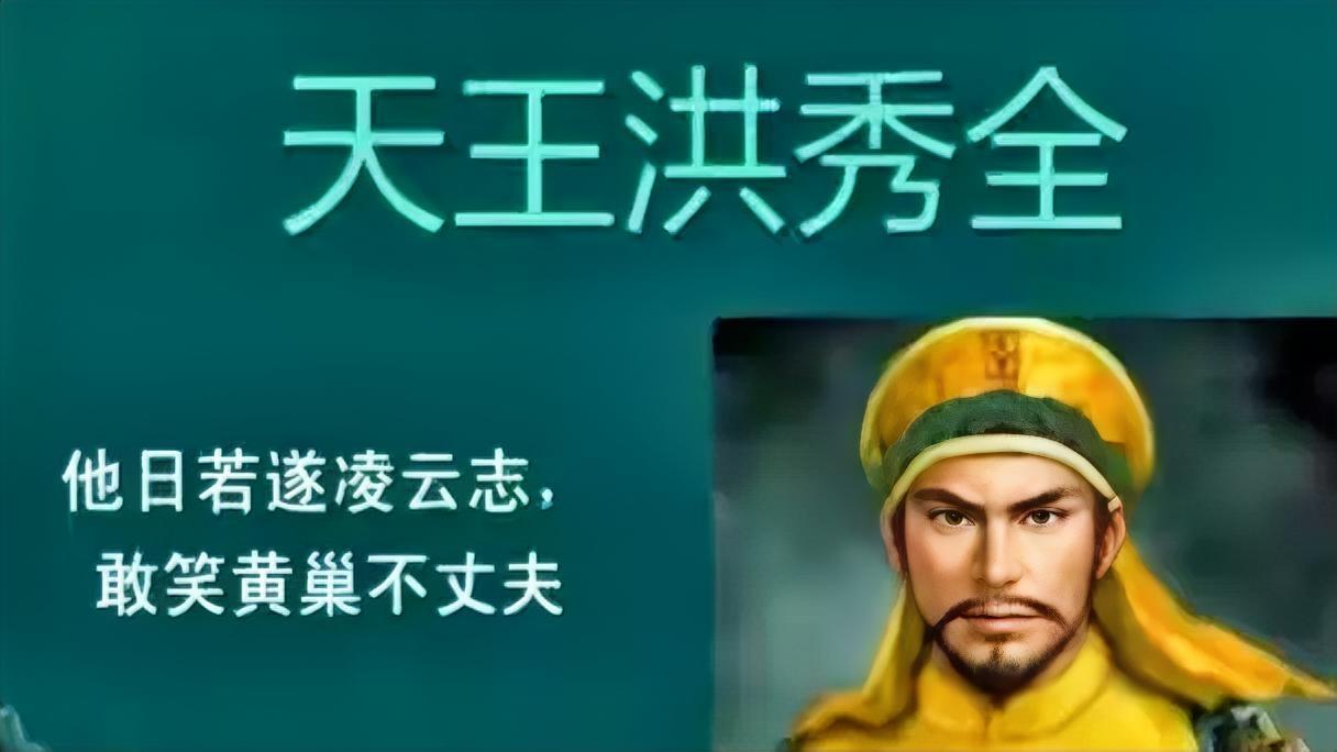 洪秀全生前有一个重口的怪癖。1864年，曾国藩找到他尸体时，恶心到差点当场呕吐。