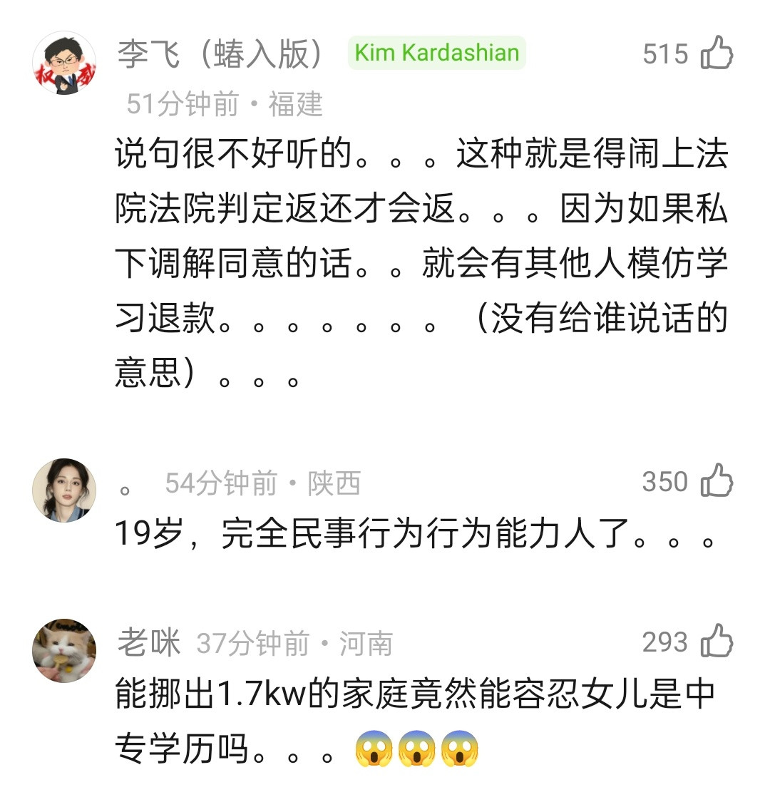 好奇最后能不能退1700万都花了才发现