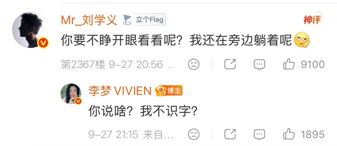 关于前任跟自己抢现任这件事[doge]​​​