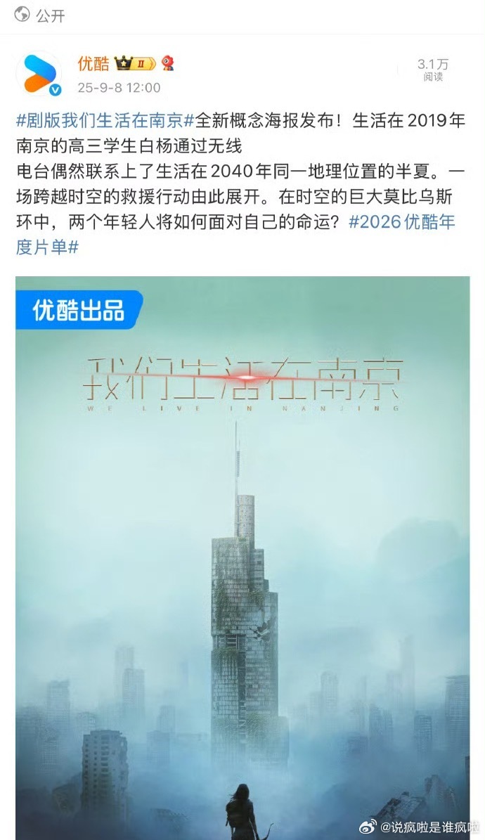 两个爆料连起来就是：我们生活的南京张子枫马嘉祺蒋奇明（四帝之后，李飞誓要再