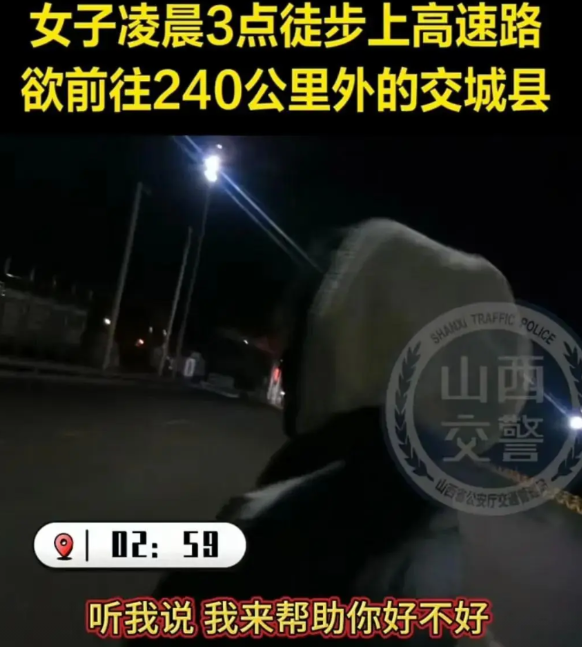 山西，女子出来旅游，上了一趟厕所，出来后车子就不见了。她联系不上司机，于是就准备