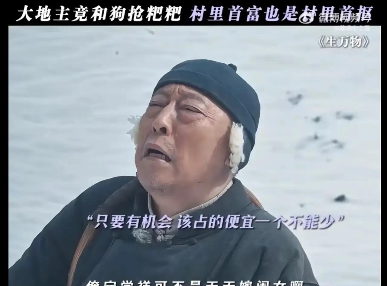倪大红老师你还是别出来演戏了！倪大红这个老戏骨在电视剧《生万物》中演技真是不错