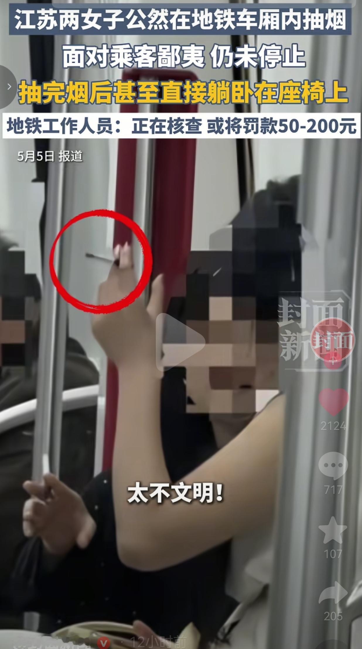 南通地铁两女子车厢内抽烟躺卧，无视旁人劝阻。网友：这素质真的没眼看5月4日