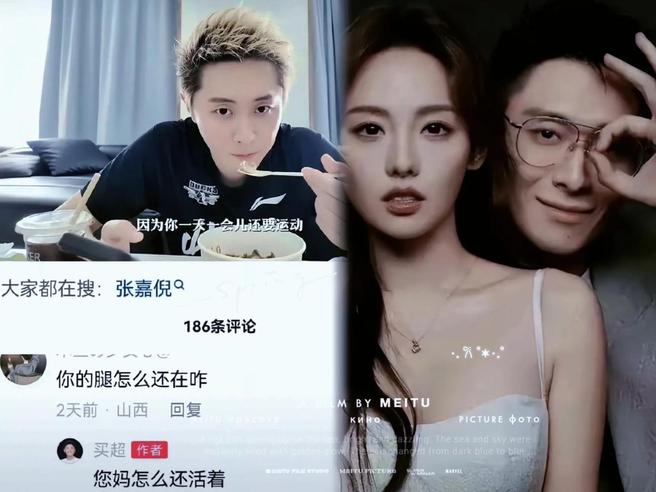 买超这回是真“翻车”了！4月2日他突然冲上热搜，就因为被网友调侃“腿怎么还在