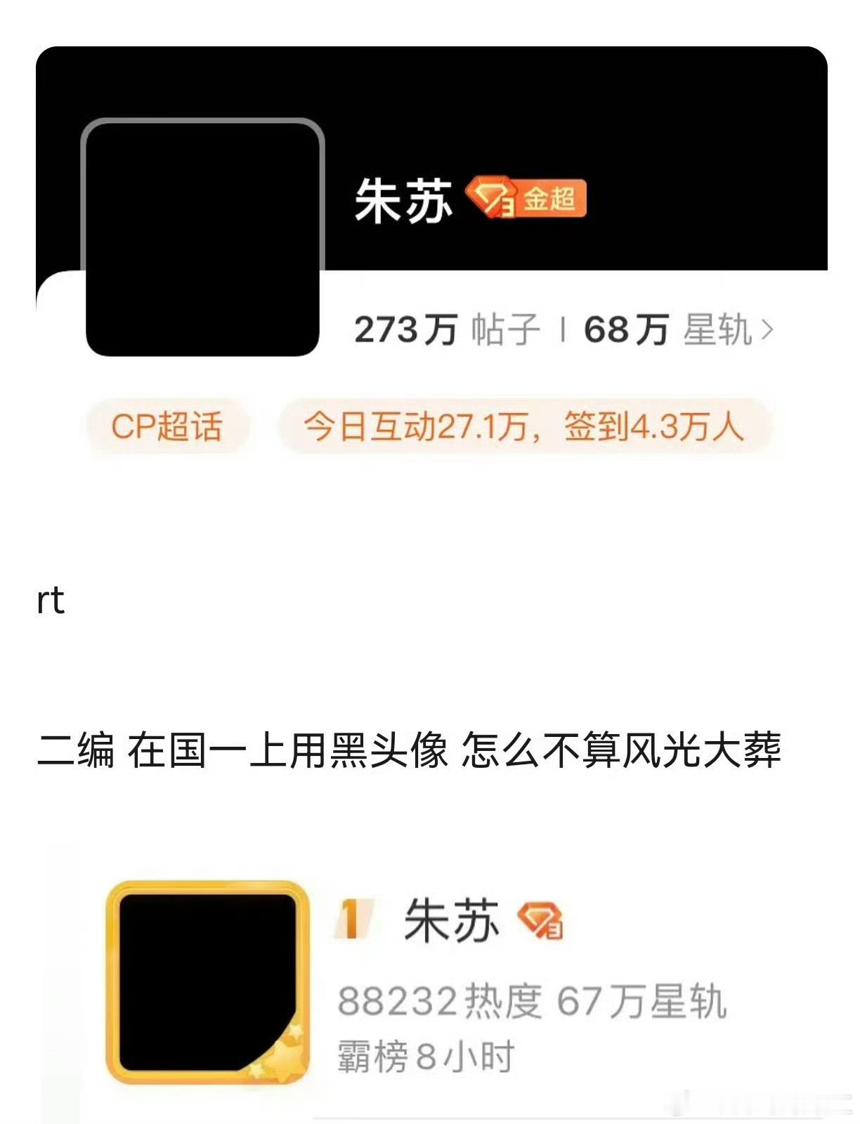 朱苏好像是因为不麦麸​​​