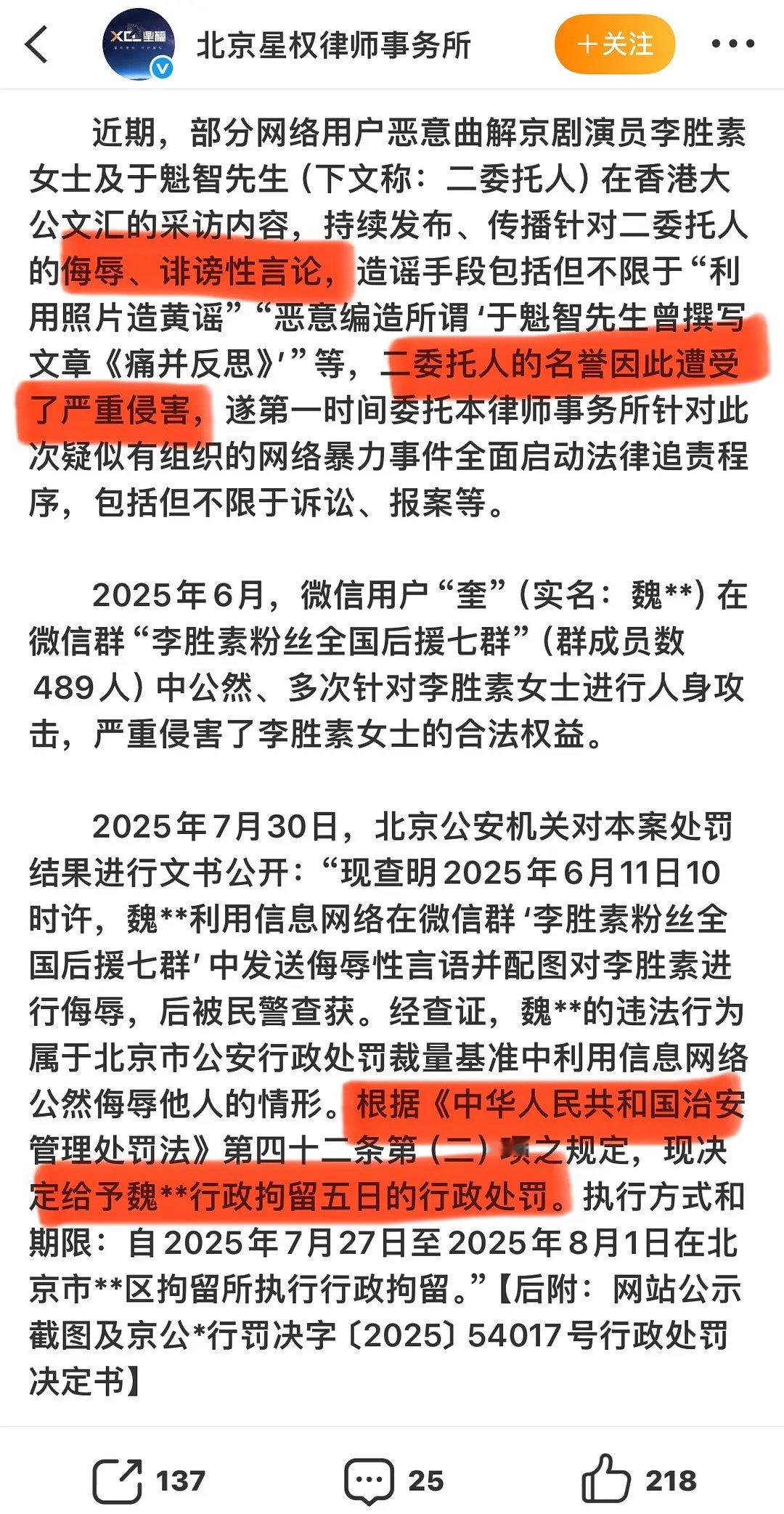 一样的律所类似的案情那个谁好像要。。​​​