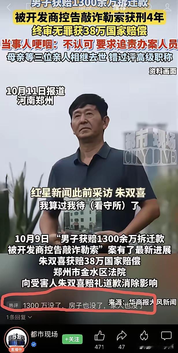 希望这种荒唐的事情不要再发生，以彰显法律的尊严。​近日有媒体报道，河南郑州市民