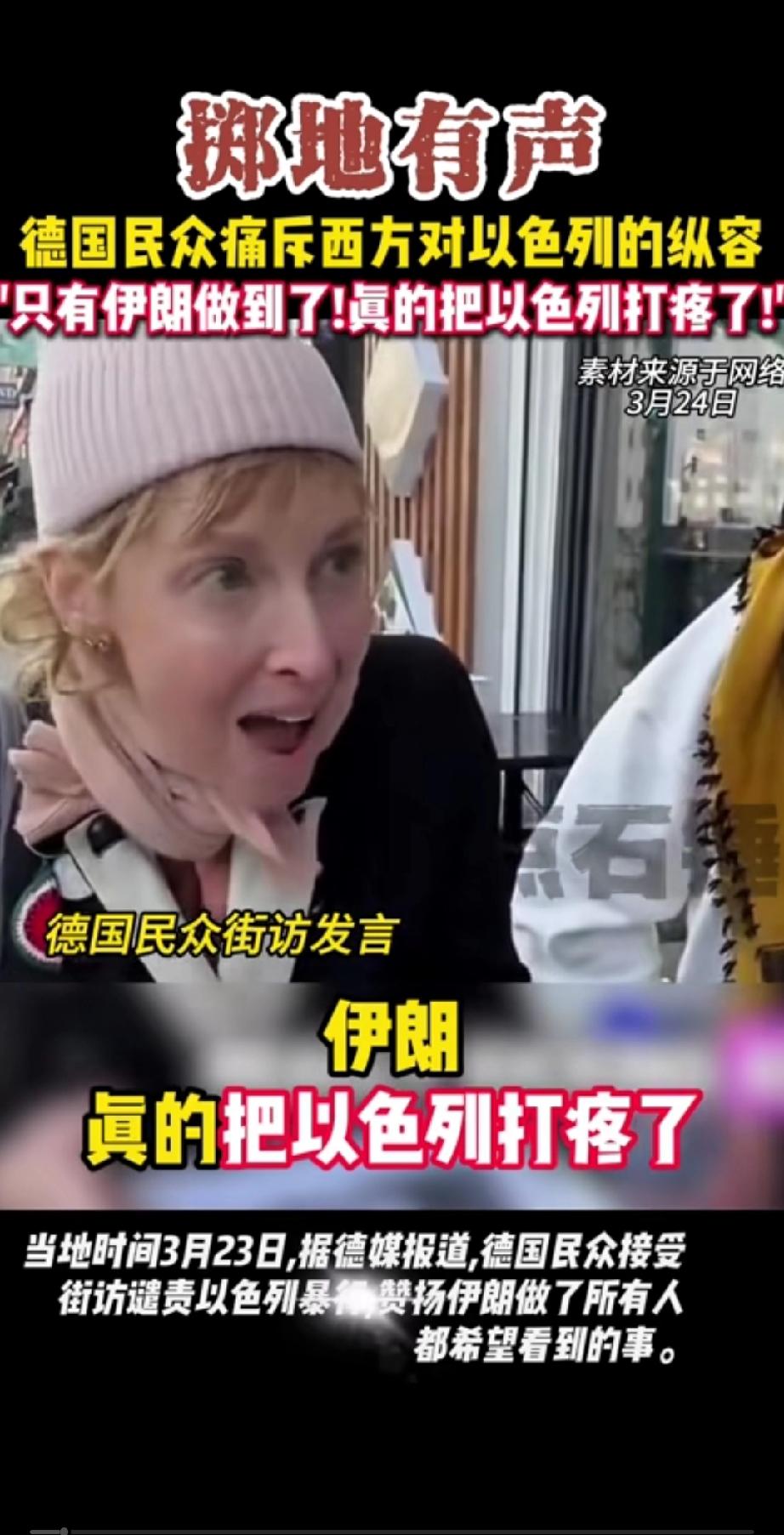 一名德国妇女竟敢在德国大街上说出这样的话，说明了什么？德国媒体在街上采访一名德