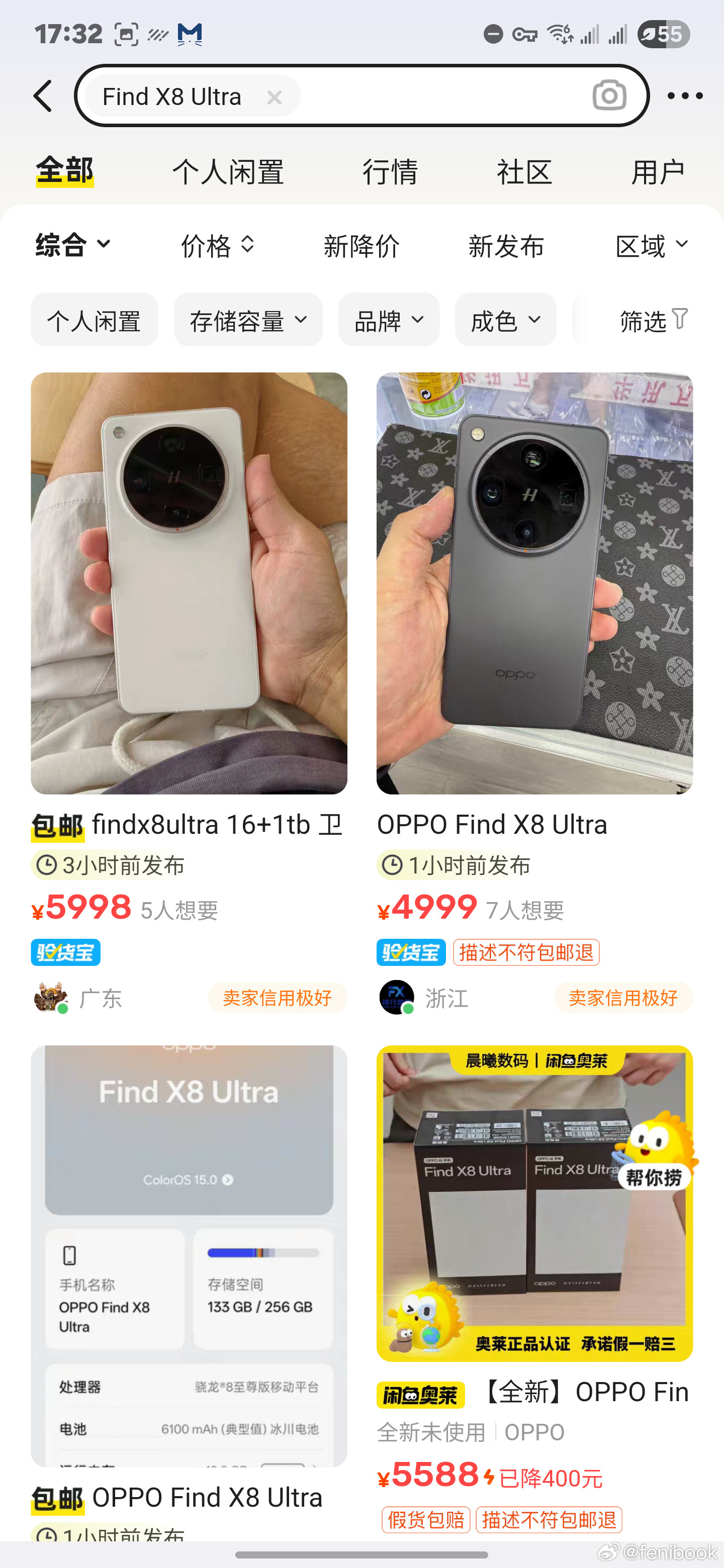 上半年发布的一堆旗舰机，我现在最想买的就是X8Ultra，现在价格也来到了冰点