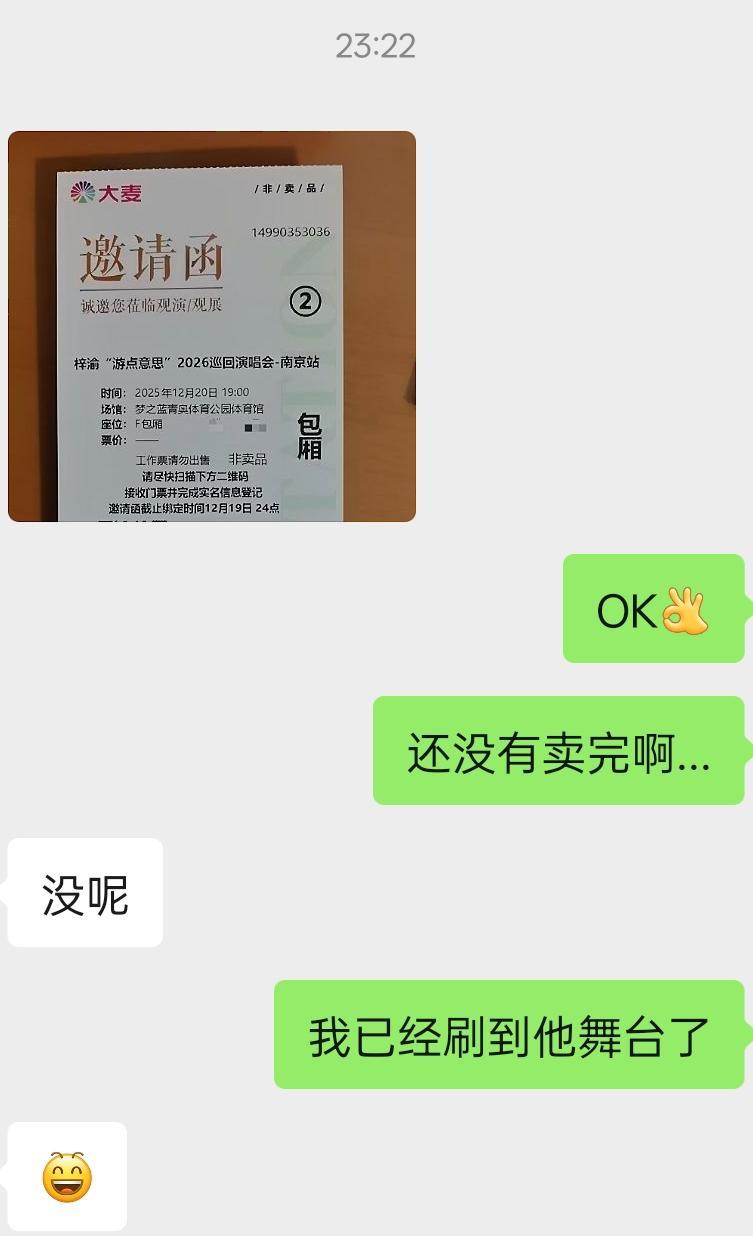 我认真的说，梓渝粉丝嚷嚷着买不到演唱会的票别演了