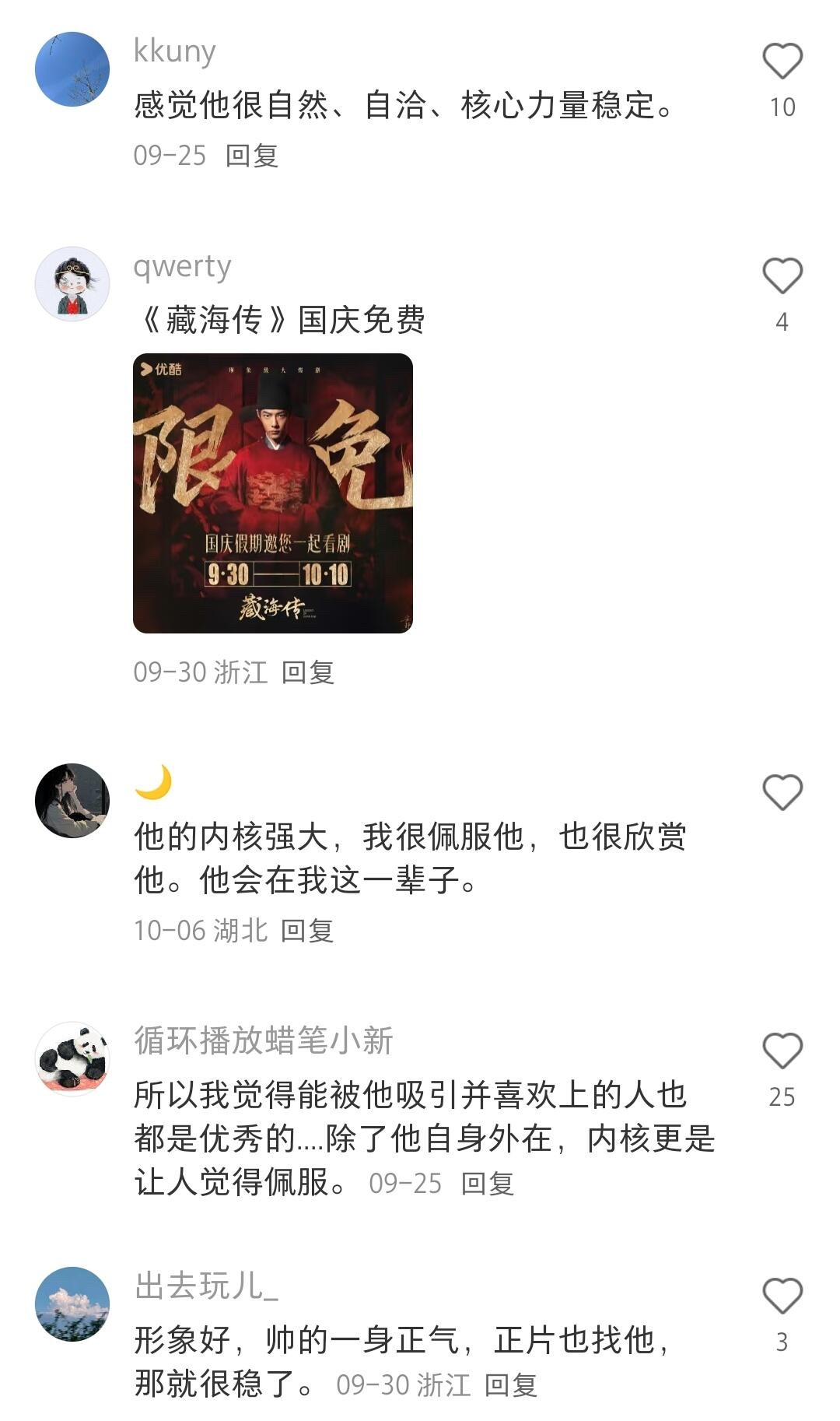 肖战的粉丝体量到底有多恐怖[惊恐]​​​