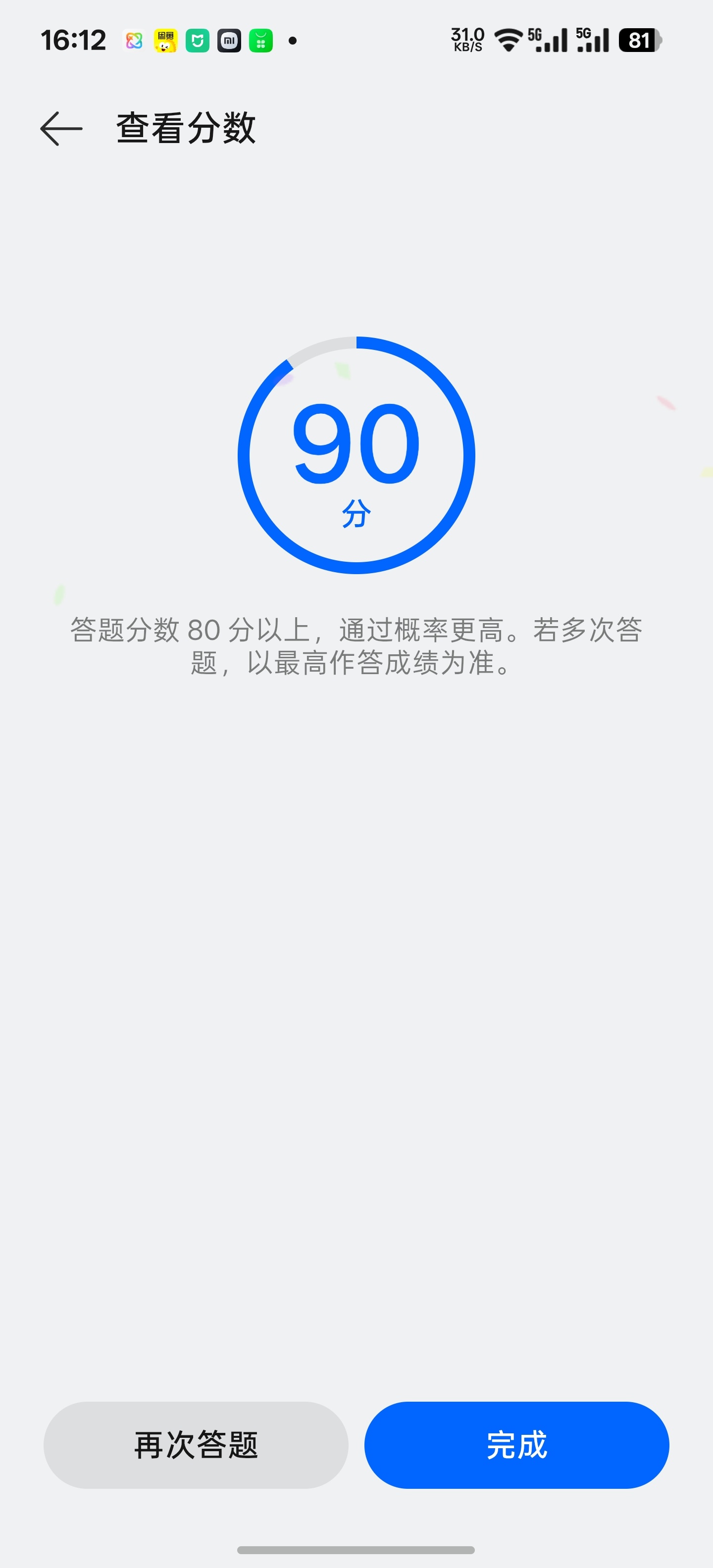 ColorOS17已报名内测我和小布合砍90分