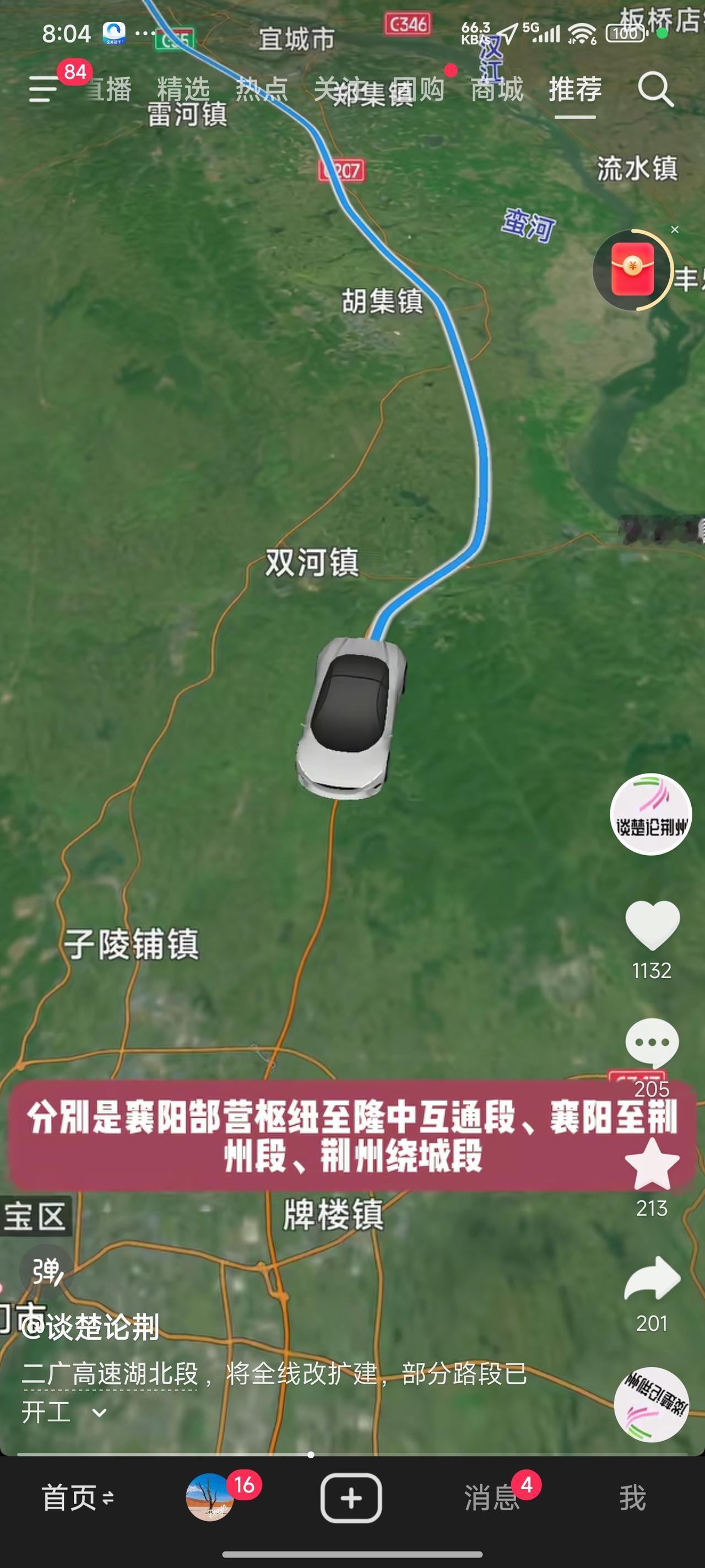 二广高速湖北段进行改扩建，这一举措十分正确。说实话，在全中国范围内，湖北省的公路