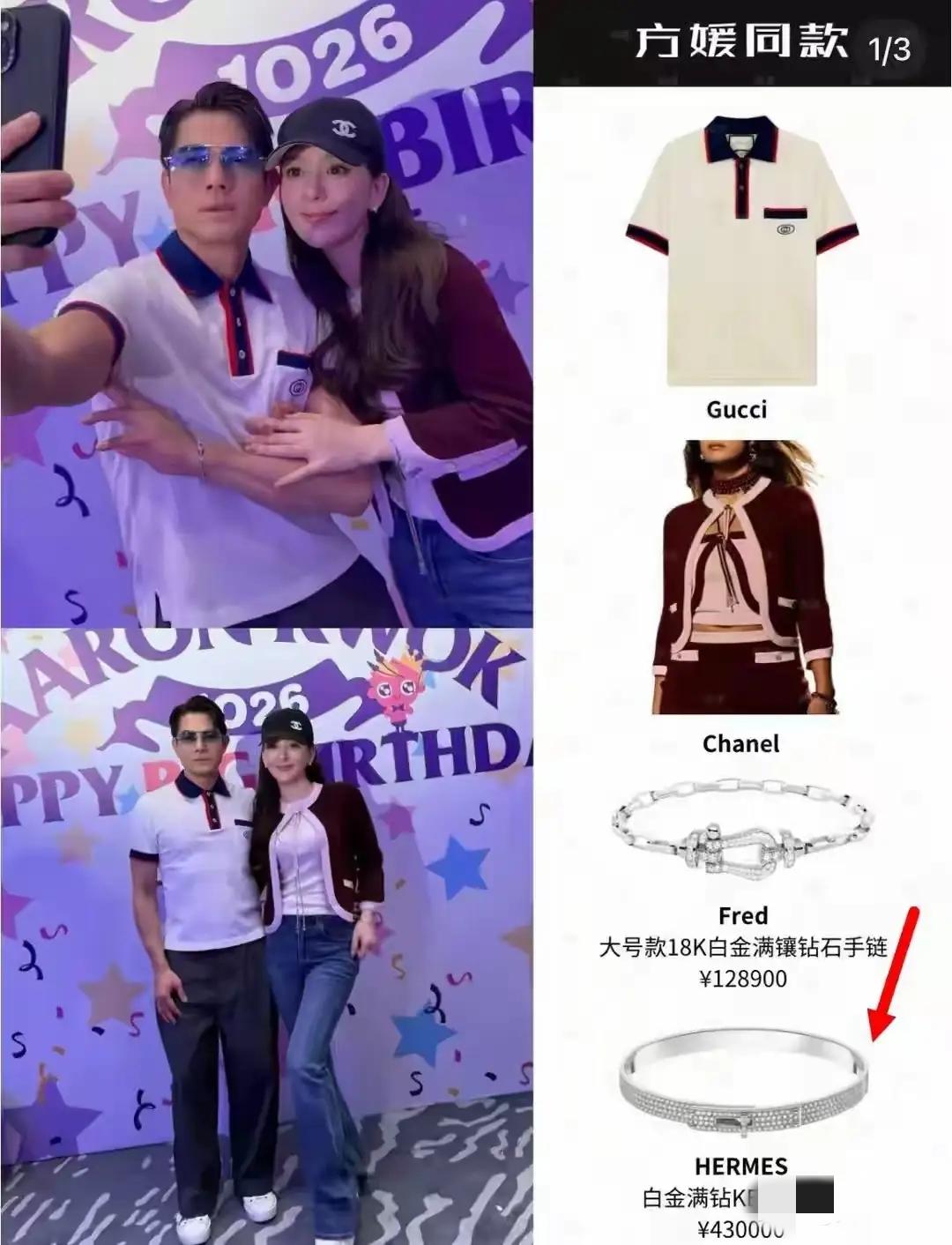 熊黛林万万没有想到,如今郭富城对方媛这么大方,这一身行头撕碎了她的“体面”。