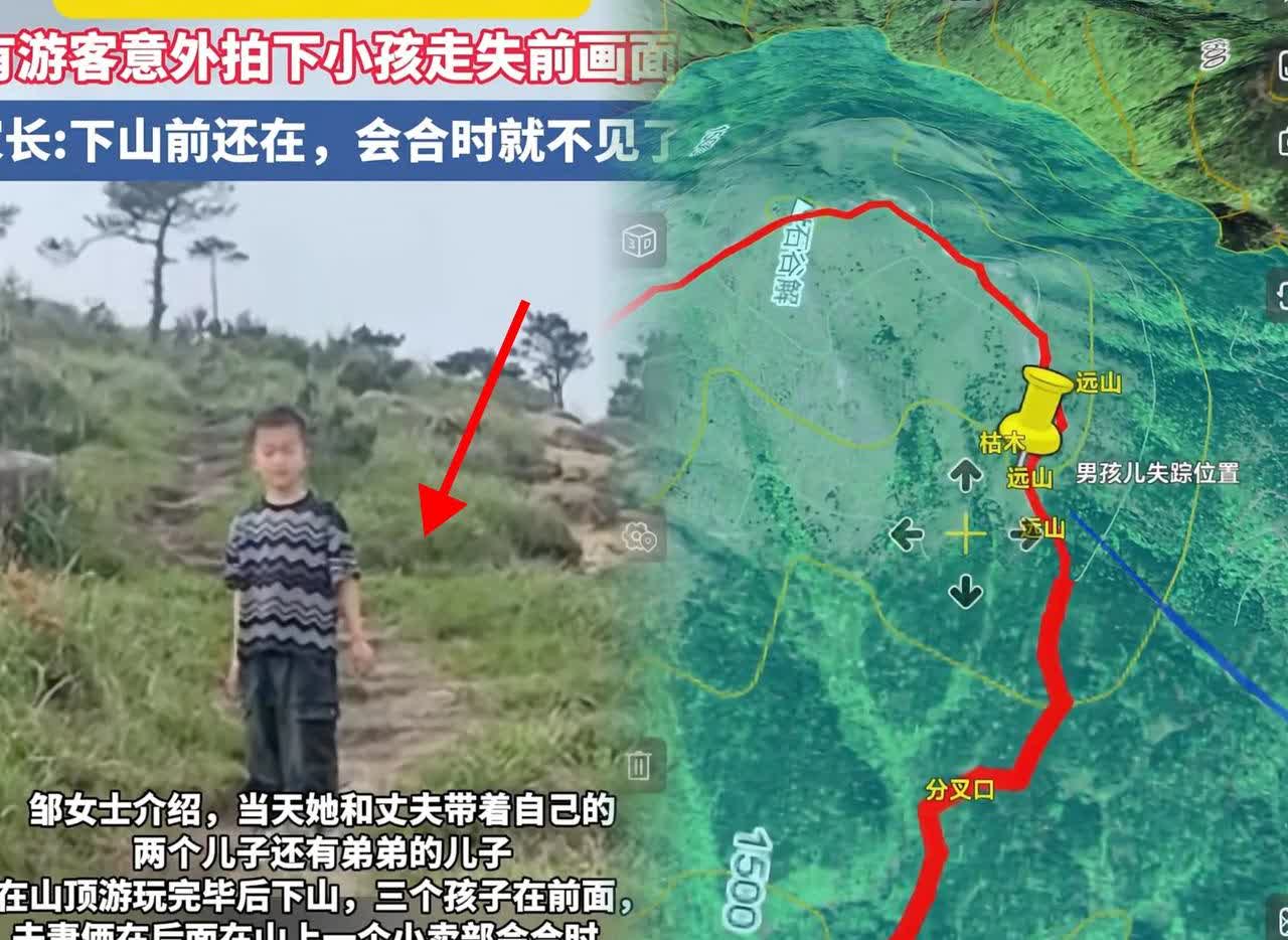 痛心！莆田8岁男孩失联50天后，遗体于山涧底部被发现山涧垂直落差500米