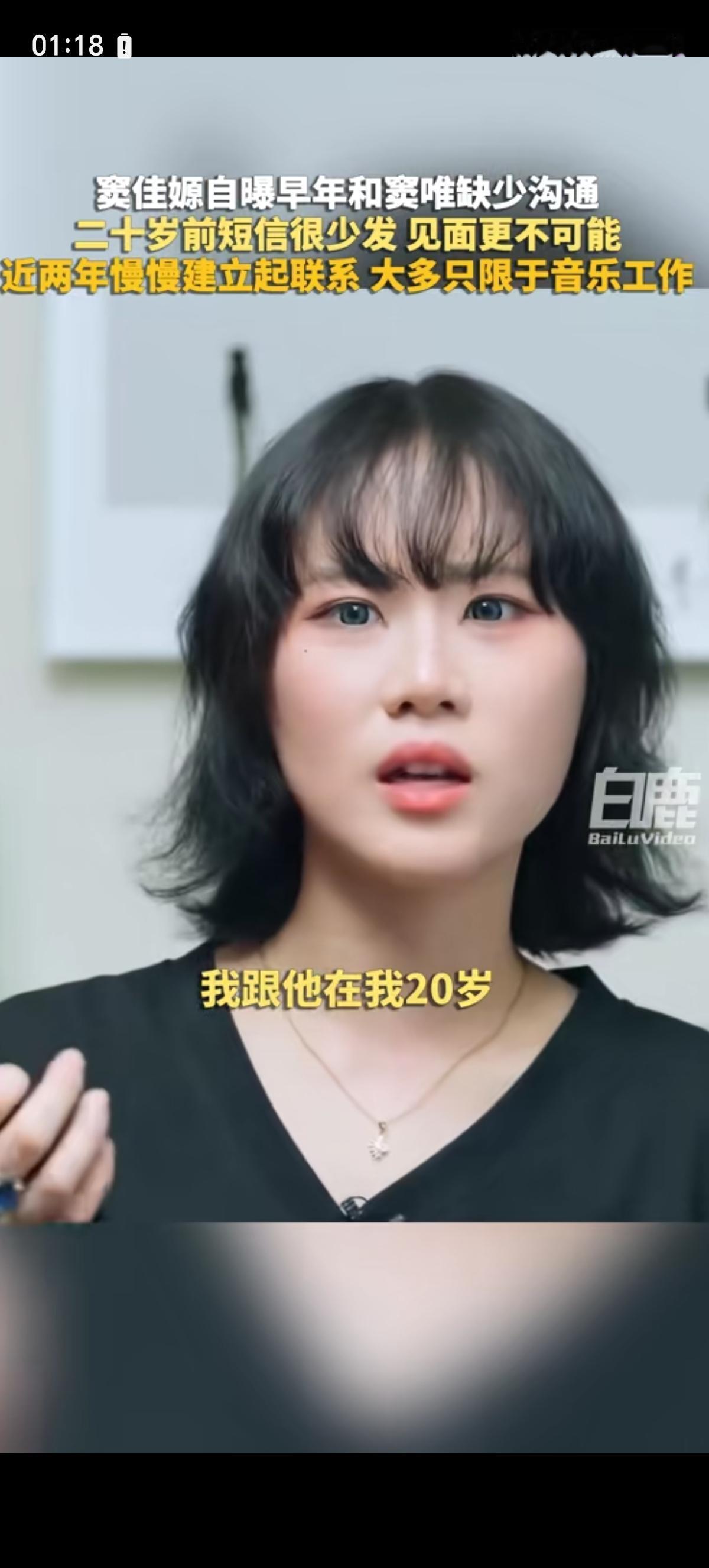 窦唯的女儿都挺惨的，窦佳媛20岁时才被自己的亲生爸爸想起来。24岁的窦佳嫄表示自