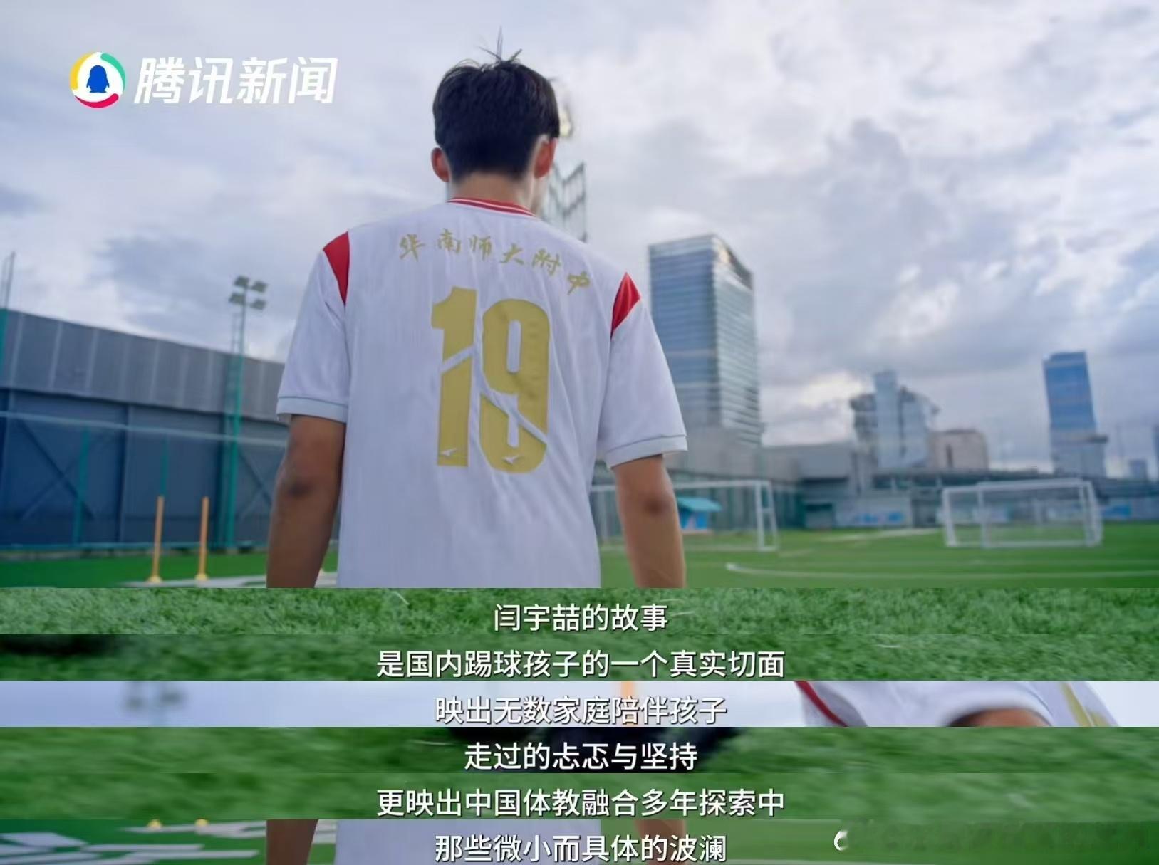 男足前国少队员考上北大不困于单一赛道！闫宇喆婉拒职业队，用选择证明：升学不是弃梦