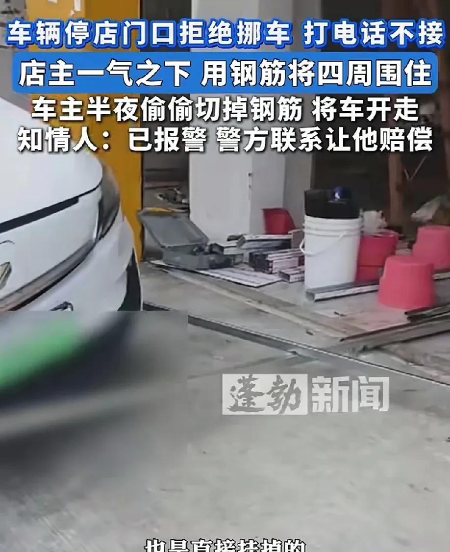 广东中山，男子早上开门营业，一辆白色轿车停在门口挡的严严实实。男子给车主打电话，