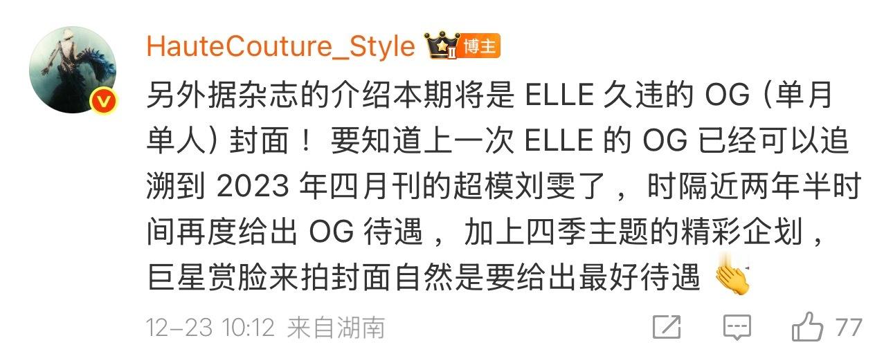 三登ELLE，一次金九两次开年，26年更是单人坐镇开年刊，肖战的咖位是稳固且持续