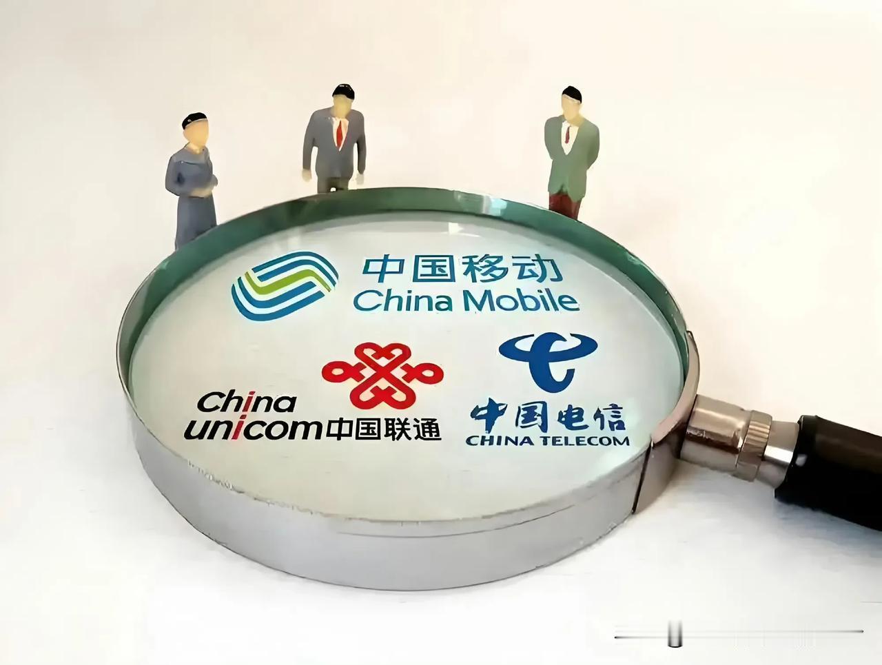 三大运营商关停第三方渠道，消灭低价流量卡，三大运营商新规被指变相涨价。三大运营商