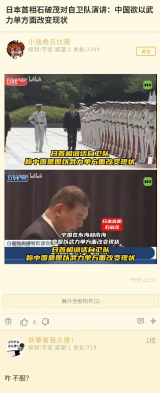 那怎么办要不你宣战吧？
