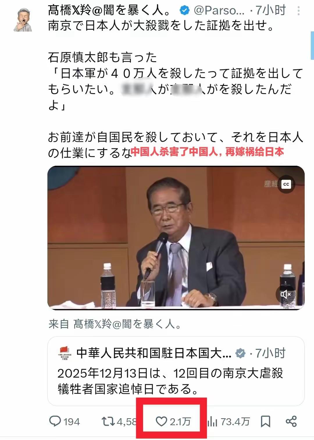 来，看看日本人是如何看待南京大屠杀的。他说是咱们自己自相残杀，然后嫁祸他们。