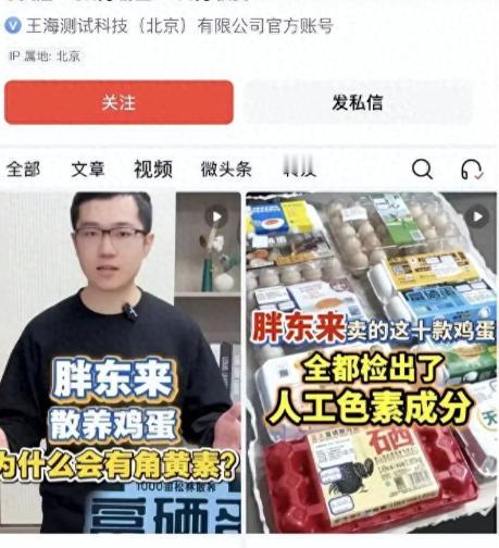 翻车了，打假人王海半年内三次指向胖东来，从鸡蛋染色、手套日期到国补价格，均被对方